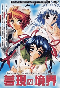 夢現の境界1 [中文字幕]