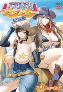 MILKジャンキー 姉妹編 ボリューム3 [中文字幕]