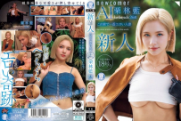 新人 栗林藍 26歲 這世界最淫蕩的人妻 老公的戒指是18號