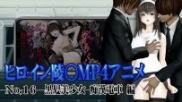 [@OZ] 新ヒロイン陵○MP4アニメNo.16[黒髪美少女 痴○電車 編]太ももを撫でられ・乳首責め・手マン・乳首甘噛み・クンニ 立バック