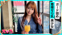 ゆあちゃん(26) 素人ホイホイ・えろきゅん・素人・美少女・清楚・巨乳・パイパン・コスプレ・ハメ撮り・ドキュメンタリー